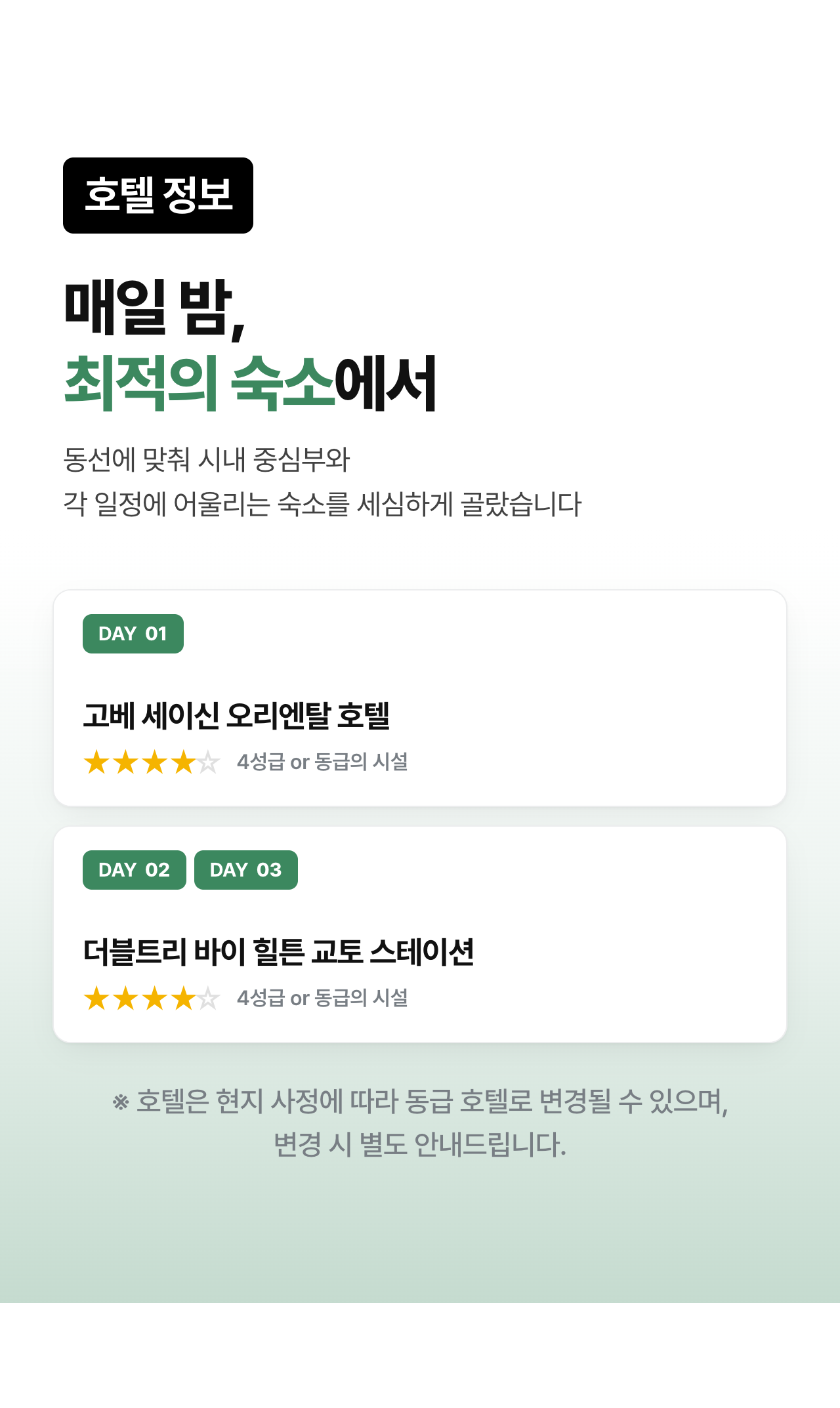 상세 정보 7