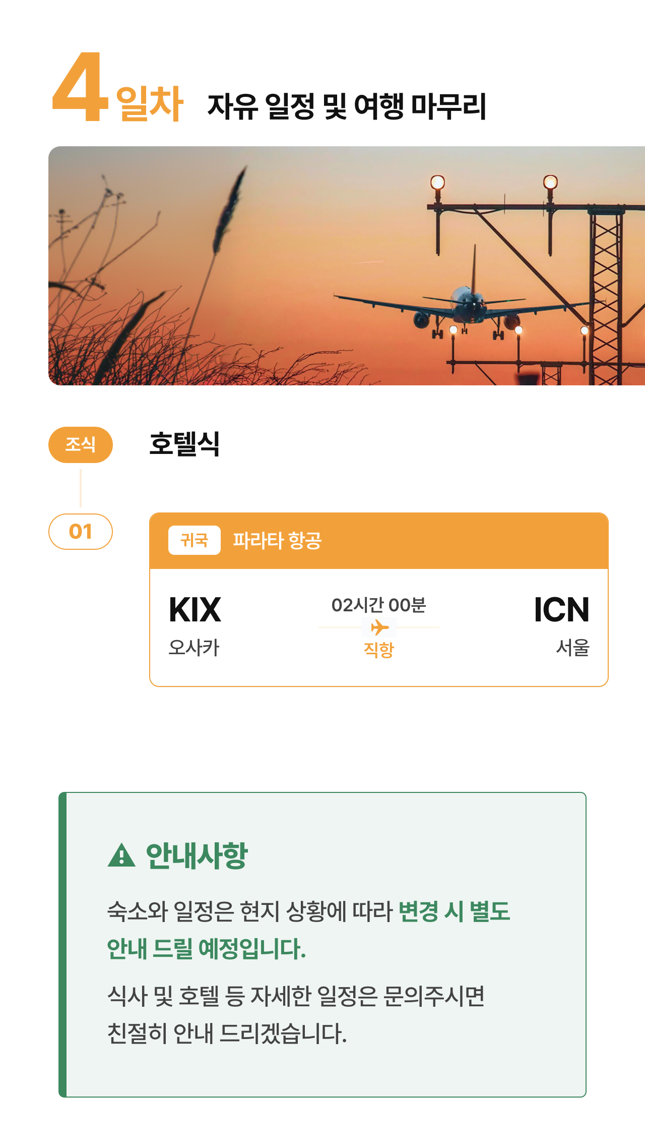 상세 정보 12