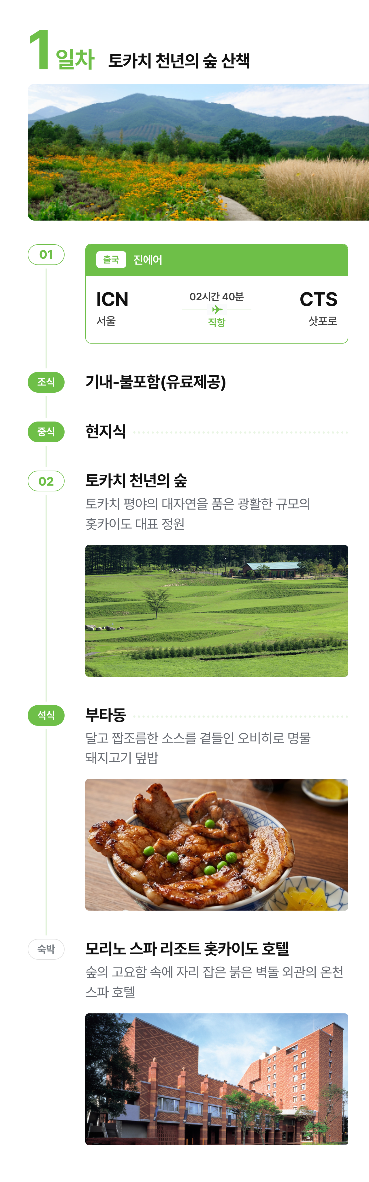 상세 정보 9