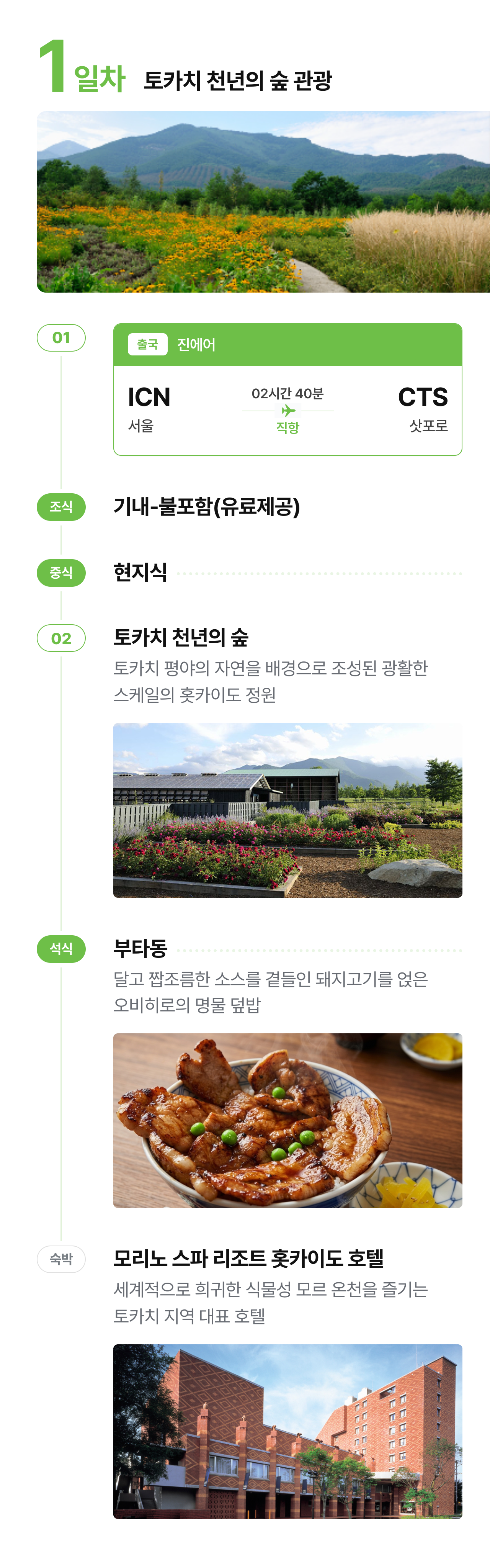 상세 정보 9