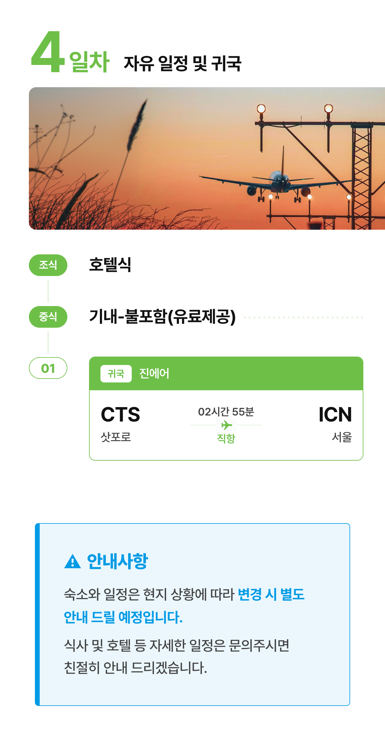 상세 정보 12