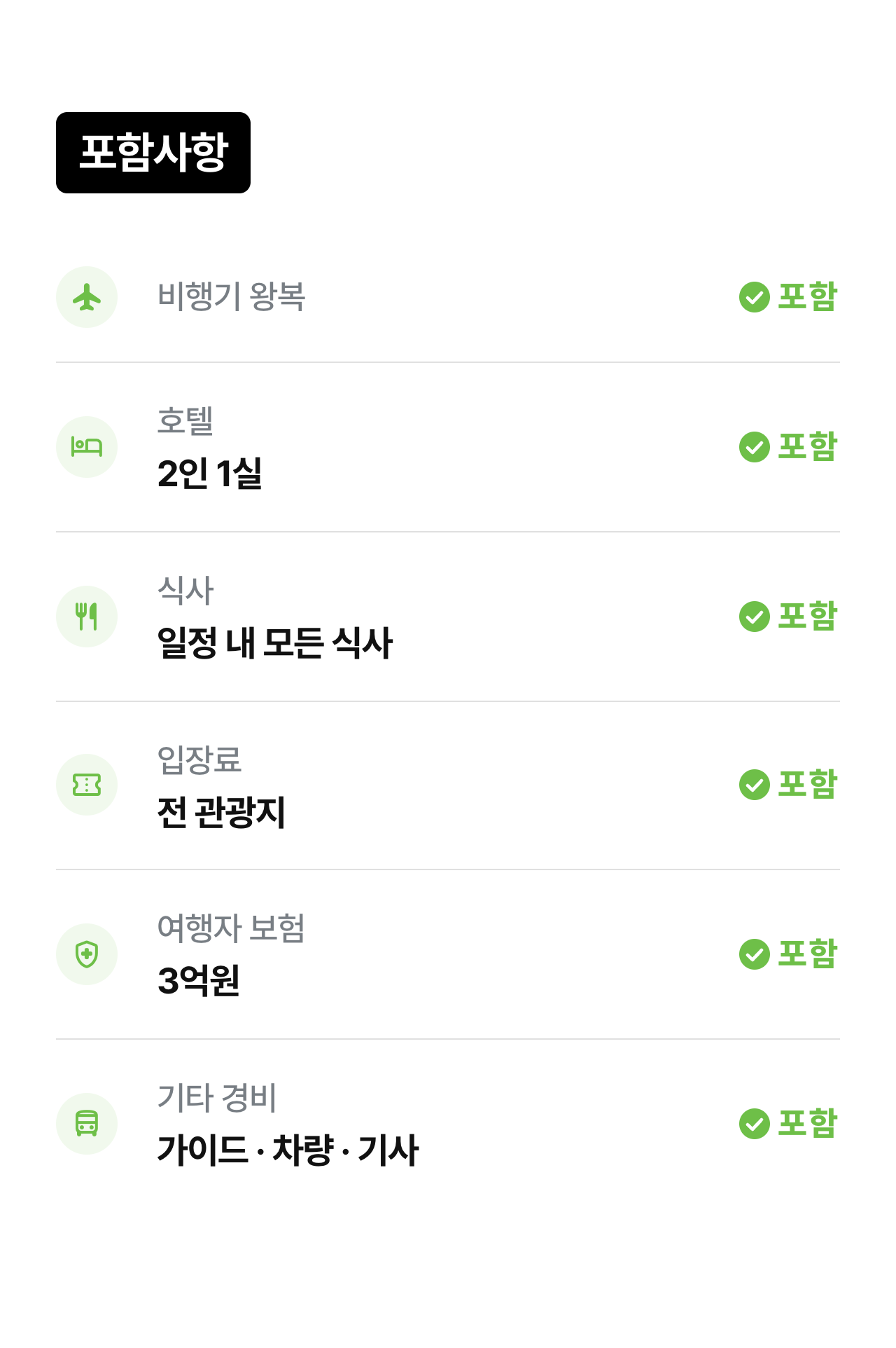 상세 정보 13