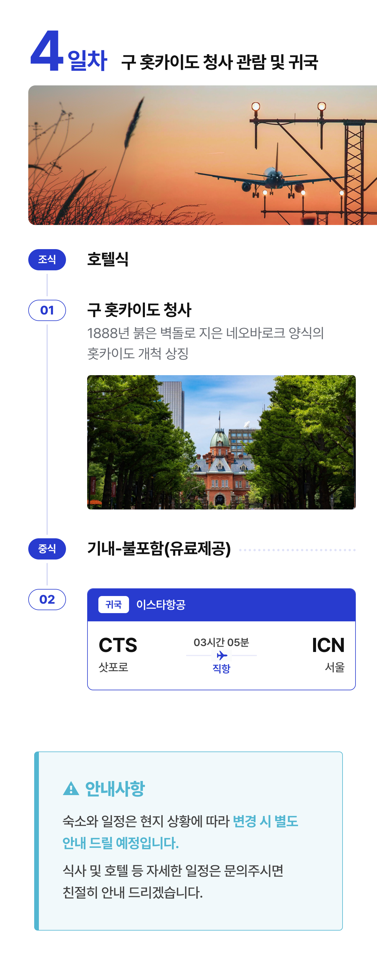 상세 정보 12
