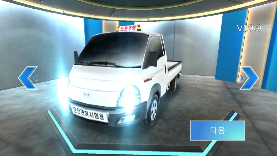 운전연습용-포터2
