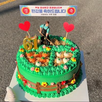자식농사케이크 이미지