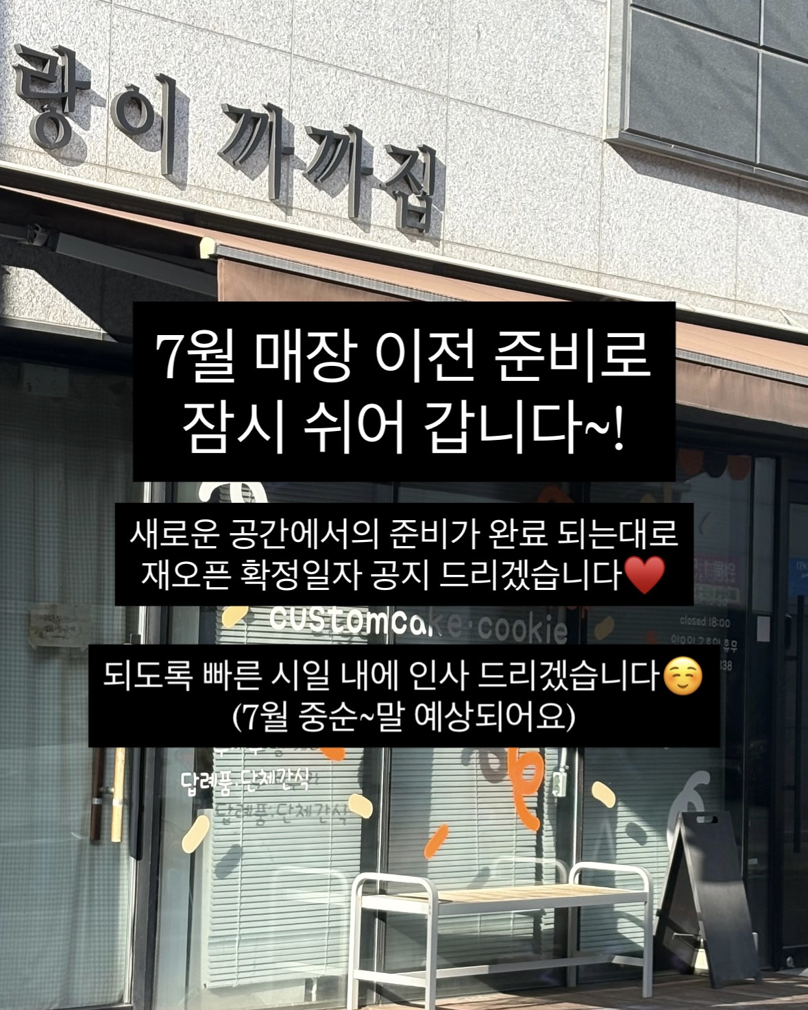 호랑이까까집 대표 이미지