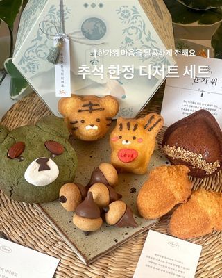 추석디저트세트 이미지