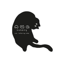 누아레터링케이크 대표 이미지