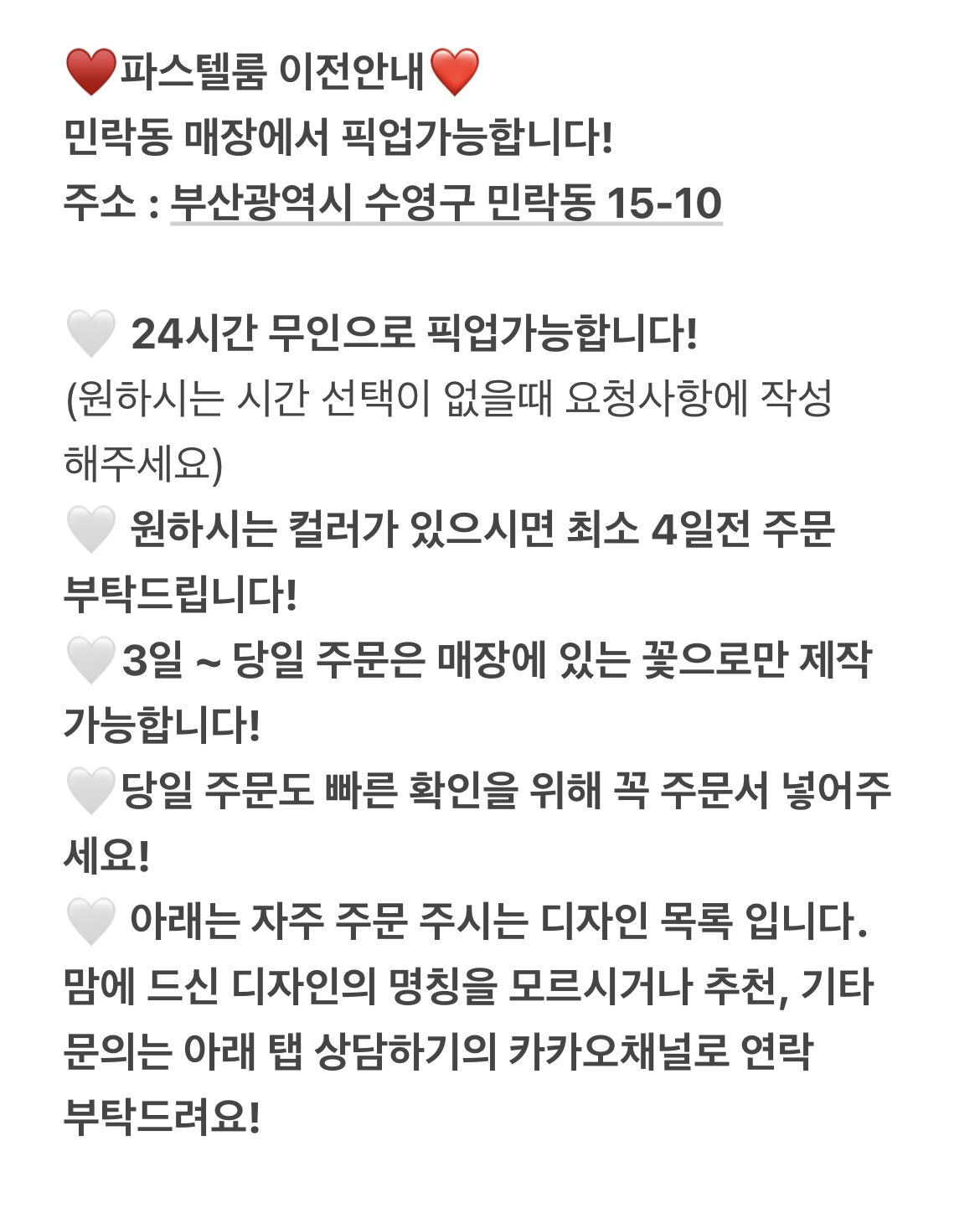 파스텔룸 대표 이미지