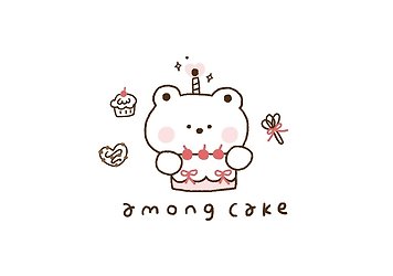 아몽케이크 대표 이미지
