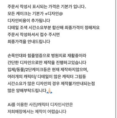 레터링 케이크 주문서 이미지