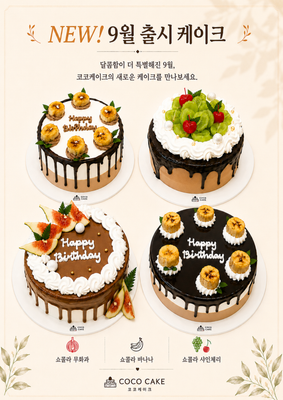쇼콜라 케이크 이미지