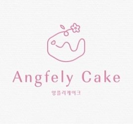 앙플리케이크 대표 이미지