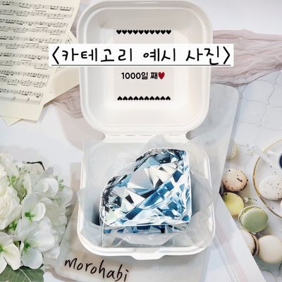 다이아몬드 케이크 이미지