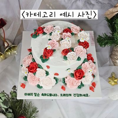 크림꽃 케이크 이미지