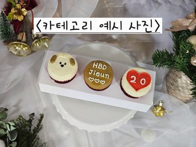 레터링 컵케이크 이미지