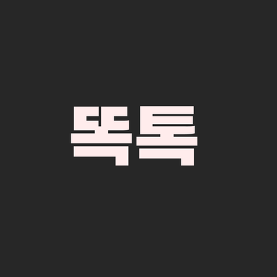 카카오로 문의하기 이미지