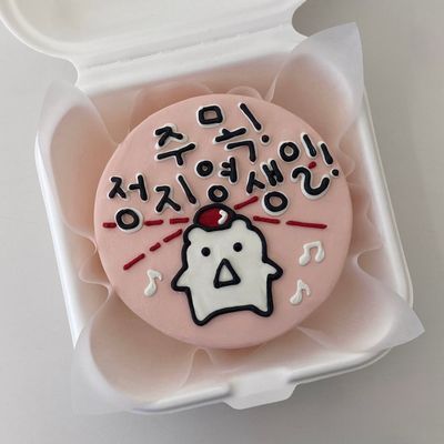 주목! 생일! 이미지