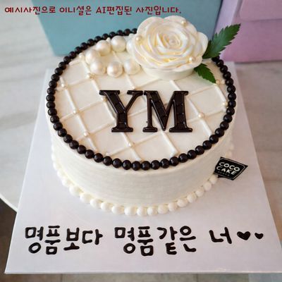명품이니셜케이크 이미지