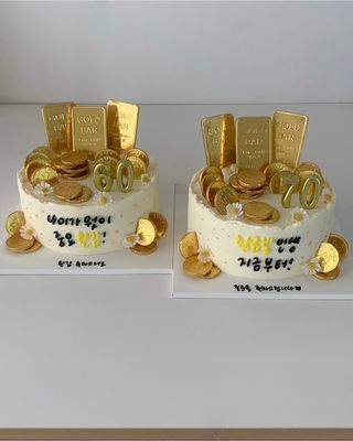 골드바케이크 이미지