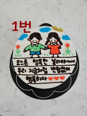 일기케이크 이미지