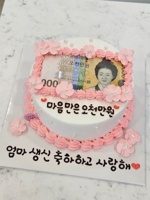 오천만원용돈케이크 이미지