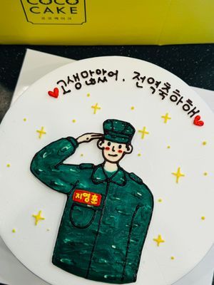 군대인물커스텀케이크 이미지