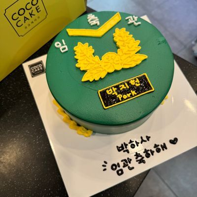 군대커스텀케이크 이미지