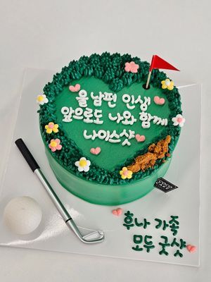 골프케이크 이미지
