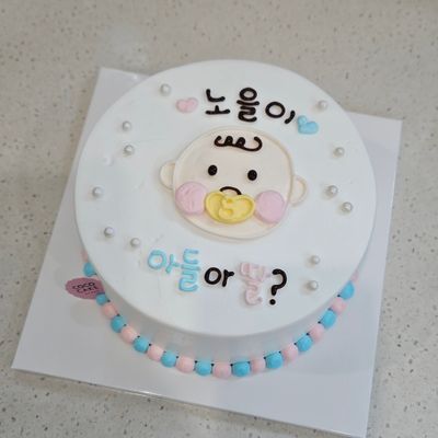 젠더리빌케이크 이미지
