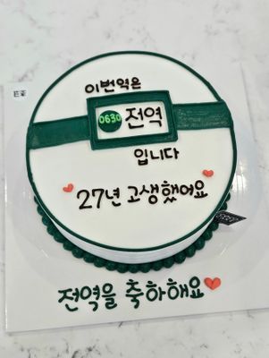 지하철역케이크 이미지