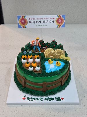 자식농사케이크 이미지
