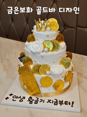 금은보화 3단케이크 이미지