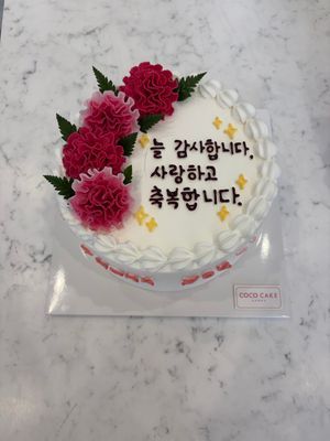 카네이션레터링케이크 이미지