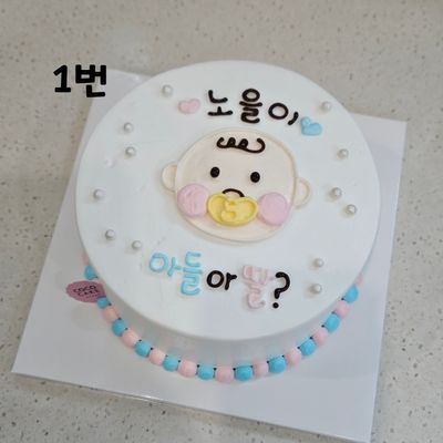 젠더리빌케이크 이미지