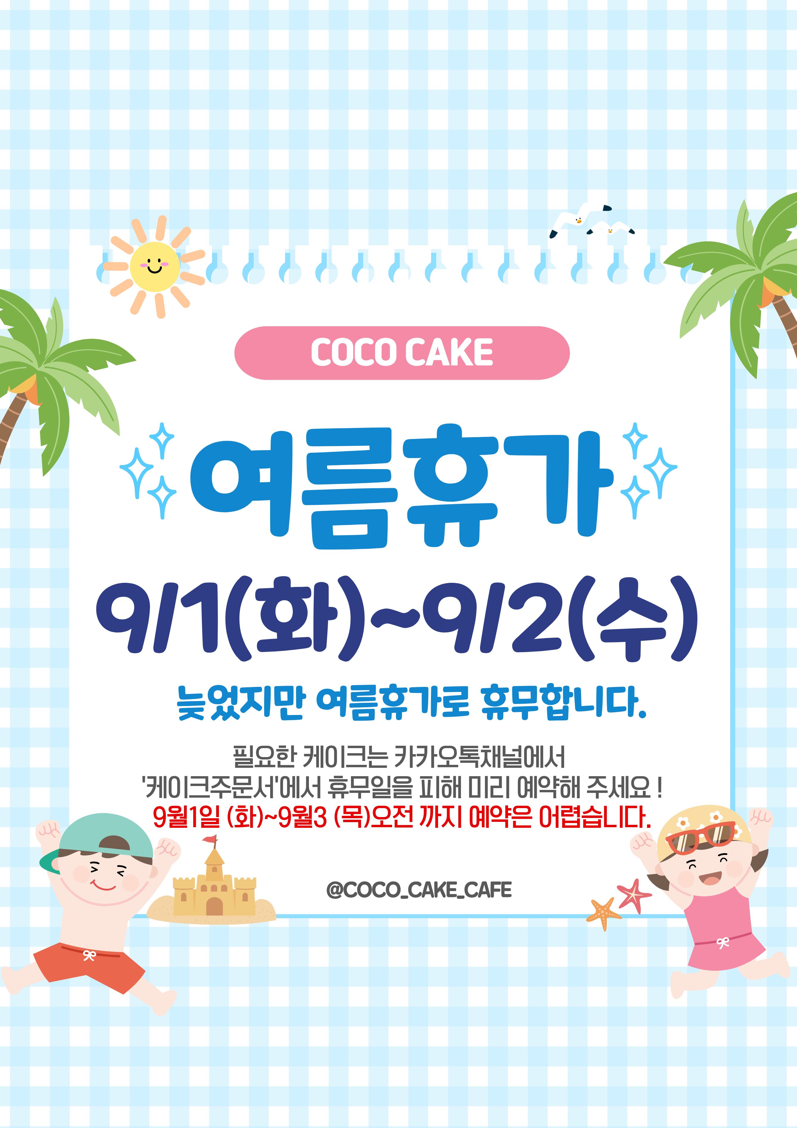 코코케이크시흥본점 대표 이미지