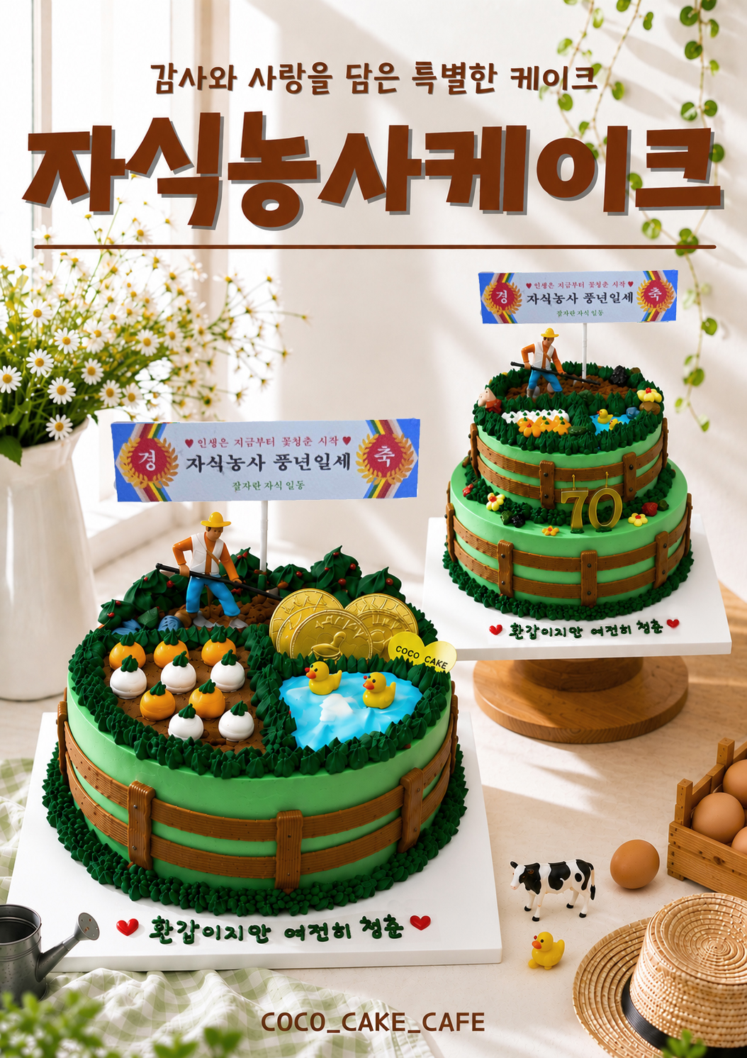 코코케이크시흥본점 대표 이미지