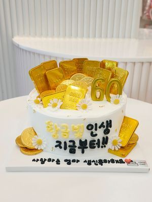 금빛인생 케이크 이미지