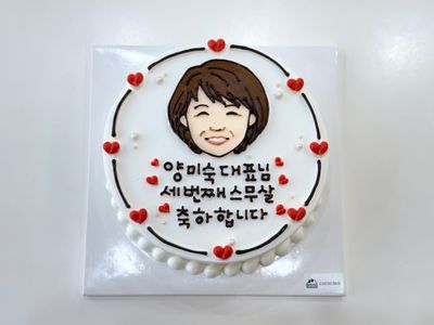 인물 레터링 케이크 이미지