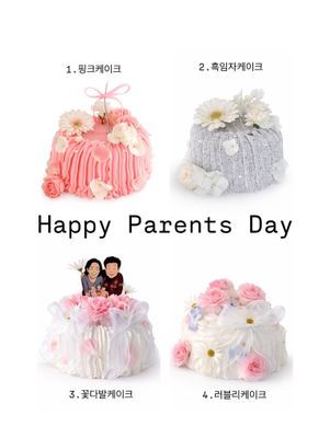어버이날 케이크 이미지