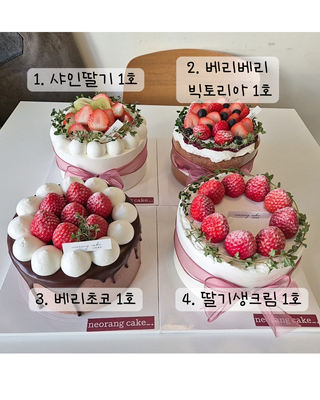 홀케이크 예약 종류 이미지