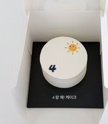 4랑 해! 케이크 이미지