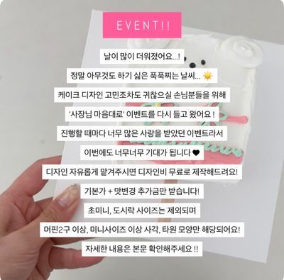 Event !!! 사장님 마음대로! (디자인비 무료!★) 이미지
