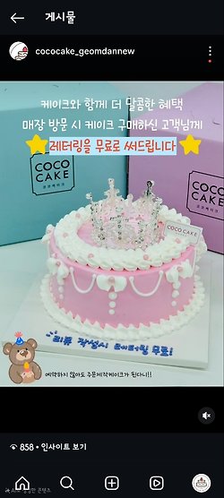 코코케이크 검단신도시점 대표 이미지