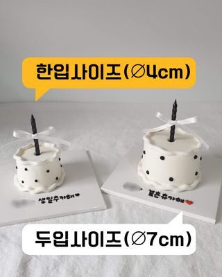 한입케이크(⌀4cm) 이미지
