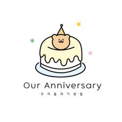 우리들의기념일 대표 이미지
