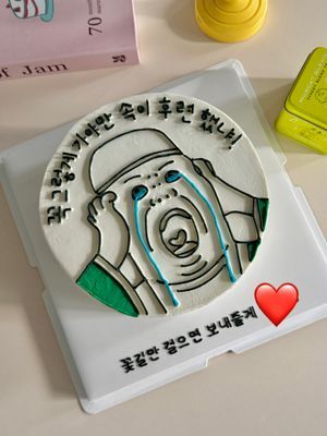 퇴사 케이크 이미지