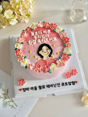 환갑케이크 이미지