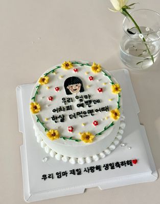 레터링케이크 1 이미지