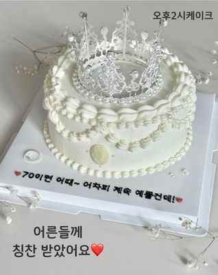 티아라케이크 이미지